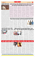 Surat Dainik MT GUJ Issue no.02 08-10-2025_page-0008