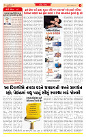 Dainik MT Guj 08-10-2025_page-0002