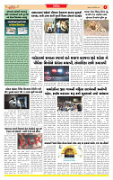 Dainik MT Guj 08-10-2025_page-0003