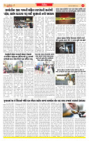 Dainik MT Guj 08-10-2025_page-0005