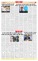 Dainik MT Guj 08-10-2025_page-0007