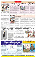 Surat Dainik MT GUJ Issue no. 359 09-10-2025_page-0008