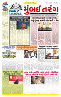 Dainik MT Guj 10-10-2025_page-0001