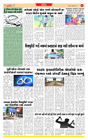 Dainik MT Guj 10-10-2025_page-0003