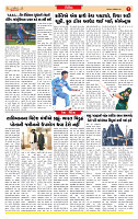 Dainik MT Guj 11-10-2025_page-0007