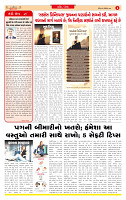 Dainik MT Guj 12-10-2025_page-0002