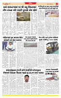 Dainik MT Guj 12-10-2025_page-0005