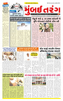 Dainik MT Guj 13-10-2025_page-0001