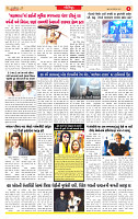 Surat Dainik MT GUJ Issue no. 10 16-10-2025_page-0006