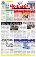 Surat Dainik MT GUJ Issue no. 11 17-10-2025_page-0001