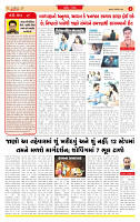 Surat Dainik MT GUJ Issue no. 11 17-10-2025_page-0002