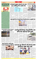Surat Dainik MT GUJ Issue no. 11 17-10-2025_page-0003