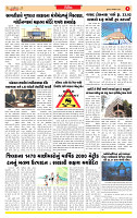 Surat Dainik MT GUJ Issue no. 11 17-10-2025_page-0005