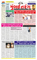 Surat Dainik MT GUJ Issue no. 13 19-10-2025_page-0001