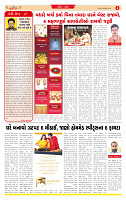 Surat Dainik MT GUJ Issue no. 13 19-10-2025_page-0002