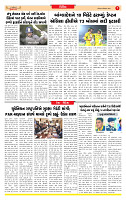 Surat Dainik MT GUJ Issue no. 13 19-10-2025_page-0007