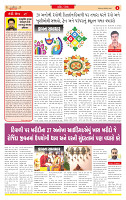 Surat Dainik MT GUJ Issue no. 14 20-10-2025_page-0002