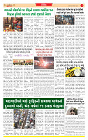 Surat Dainik MT GUJ Issue no. 14 20-10-2025_page-0005
