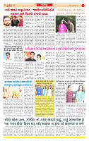 Surat Dainik MT GUJ Issue no. 14 20-10-2025_page-0006