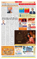 Surat Dainik MT GUJ Issue no. 14 20-10-2025_page-0008