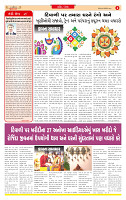 Dainik MT Guj 20-10-2025_page-0002