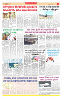Dainik MT Guj 20-10-2025_page-0004