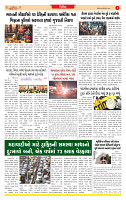 Dainik MT Guj 20-10-2025_page-0005