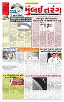 Dainik MT Guj 21-10-2025_page-0001