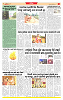 Dainik MT Guj 21-10-2025_page-0003