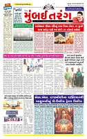 Surat Dainik MT GUJ Issue no. 17 26-10-2025 (1)_page-0001
