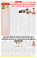 Surat Dainik MT GUJ Issue no. 17 26-10-2025 (1)_page-0002