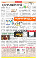 Surat Dainik MT GUJ Issue no. 17 26-10-2025 (1)_page-0004