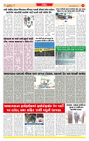 Surat Dainik MT GUJ Issue no. 17 26-10-2025 (1)_page-0005