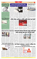Dainik MT Guj 27-10-2025_page-0003