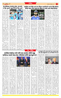 Dainik MT Guj 27-10-2025_page-0007