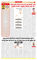 Surat Dainik MT GUJ Issue no. 18 27-10-2025_page-0002