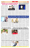 Dainik MT Guj 28-10-2025_page-0006