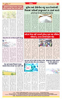 Dainik MT Guj 28-10-2025_page-0008