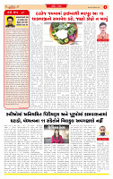 Surat Dainik MT GUJ Issue no. 20 29-10-2025_page-0002