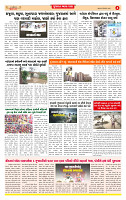 Surat Dainik MT GUJ Issue no. 20 29-10-2025_page-0004