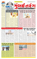 Dainik MT Guj 31-10-2025_page-0001