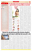 Dainik MT Guj 31-10-2025_page-0002