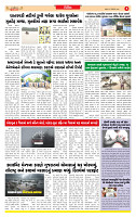 Dainik MT Guj 31-10-2025_page-0005