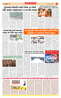 Surat Dainik MT GUJ Issue no. 23 01-11-2025_page-0004