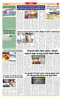 Dainik MT Guj 01-11-2025 (1)_page-0003