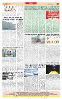 Dainik MT Guj 01-11-2025 (1)_page-0008