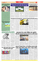 Surat Dainik MT GUJ Issue no. 23 02-11-2025_page-0003