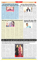 Surat Dainik MT GUJ Issue no. 23 02-11-2025_page-0008