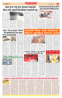 Surat Dainik MT GUJ Issue no. 23  03-11-2025_page-0004