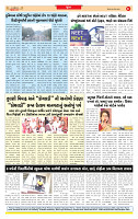 Surat Dainik MT GUJ Issue no. 23  03-11-2025_page-0008